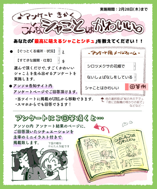 こんなシャことはかわいい